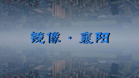 襄阳汽车职业技术学院