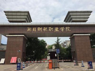 湖北所有大学名单,双一流、211、985、本专科都在内,有你母校否
