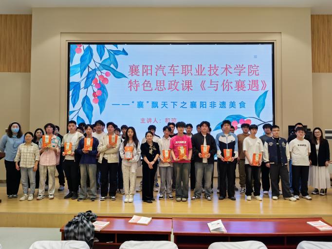 襄阳汽车职业技术学院:探襄味非遗密码 谱ai思政新篇