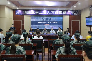 成都工贸职业技术学院汽车工程系第二届“精典汽车订单班”隆重开班